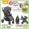 奇哥 cycle系列 Joie Mytrax Pro 新豪華二合一推車 cycle 新生兒手推車 【送 涼墊+吐司推車玩具+原廠雨罩】