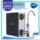 【BRITA 新品上市】德國BRITA mypure GR1000 RO直輸淨水系統/純水機│日造水量1000G