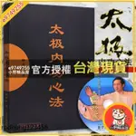 阿拉丁  新品上線官方 太極內功心法(隨贈DVD光盤) 解守德太極拳法書籍 陳氏孫