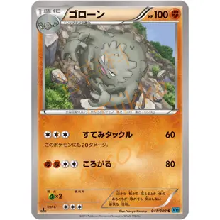 🌸老吉科🍀 Pokémon TCG PTCG 日版絕版XY系列 XY2 一刷 進化組 小拳石 隆隆石 隆隆岩 寶可夢卡牌