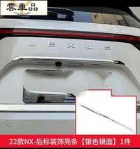 在飛比找Yahoo!奇摩拍賣優惠-X5尾門車牌框上飾條X5h-雲車品