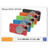 在飛比找蝦皮購物優惠-ZTYLUS iPhone 6/6s PLUS 5.5吋 塑