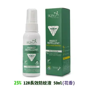 【Skin Technology】紐西蘭瑞斌 派卡瑞丁防蚊液(15%、20%、長效防蚊液) *健人館HEC*