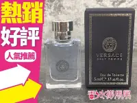 在飛比找Yahoo!奇摩拍賣優惠-◐香水綁馬尾◐VERSACE 凡賽斯 Pour Homme 