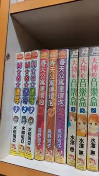 在飛比找Yahoo!奇摩拍賣優惠-豆豆君的二手書~長鴻出版 春天公寓連環泡 1-3集完 高野宮