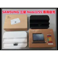 在飛比找蝦皮購物優惠-三星座充 S5 NOTE 3 通用 微型 (黑,白)