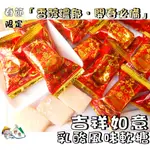 【野味食品】正佳珍 吉祥如意軟糖165G/包,400G/包(乳酸風味,傳統軟糖,桃園實體店面出貨)#春節軟糖#新春軟糖