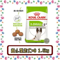 在飛比找蝦皮購物優惠-Royal Canin 法國皇家 XSA+8超小型熟齡犬(X