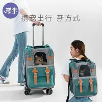 在飛比找Yahoo奇摩拍賣-7-11運費0元優惠優惠-貓包外出便攜大容量寵物拉桿箱包透氣貓咪雙肩背包手提包狗狗用品