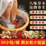 艾草艾葉紅花老薑泡腳中藥包男女足浴粉包䮠寒祛濕草本生薑去濕氣 0JKW