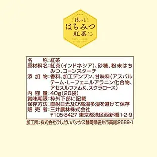 日本原裝 三井農林 日東紅茶 蜂蜜紅茶 20袋x2盒/組 沖泡 茶包 團購【小福部屋】