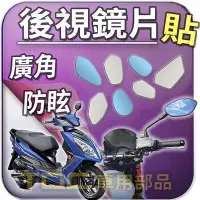 在飛比找Yahoo!奇摩拍賣優惠-【TDC車用部品】機車,後照鏡：SYM,Fighter,悍將