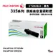 Fuji Xerox 富士全錄 CT202610 原廠黑色高容量碳粉匣(6K)｜適用：DP CP315dw、CM315z