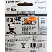 在飛比找蝦皮購物優惠-Panasonic eneloop pro 高階4號充電電池