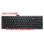 ☆ 宏軒資訊 ☆華碩 ASUS K501UB K501UX K501UW A501 A501L 中文 鍵盤