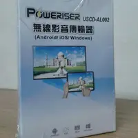 在飛比找旋轉拍賣優惠-全新Poweriser 超高清WiFi無線影音傳輸器第二代