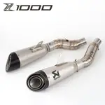 【機車改裝】機車改裝排氣管消聲器Z1000排氣管 20102016年 Z1000SX Z1000R