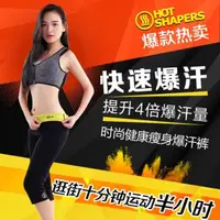 在飛比找蝦皮購物優惠-全新 HOT SHAPERS 運動爆汗褲瑜珈塑身健身跑步暴汗