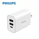 【PHILIPS飛利浦】32W 3port PD快充充電器 DLP4327C