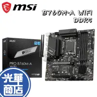 在飛比找蝦皮購物優惠-MSI 微星 PRO B760M-A WIFI DDR5 電