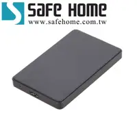 在飛比找i郵購優惠-SAFEHOME USB3.0 2.5吋 SATA外接式硬碟