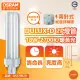 【Osram 歐司朗】4入 DULUX-D 18W 827 黃光 2P 緊密型螢光燈管 同飛利浦PL-C _ OS170020