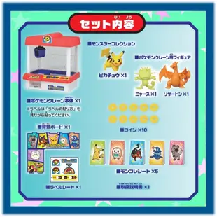 Pokemon 寶可夢 - TAKARA TOMY 新神奇寶貝抓抓機 夾娃娃機