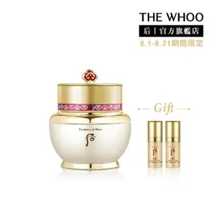 【WHOO 后】官方直營 重生秘帖光澤霜60ml