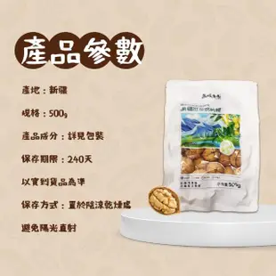 【西域果園】新疆紙皮核桃500g(新疆185紙皮核桃 可手撥殼 6入)