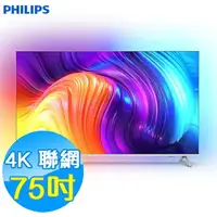 在飛比找樂天市場購物網優惠-PHILIPS飛利浦 75吋 4K 連網液晶顯示器 75PU