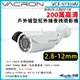 vacron 馥鴻 VCF-5731HV 200萬 四合一 2.8-12mm 防水 槍型攝影機 帝網 (8.8折)