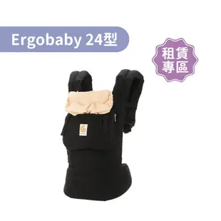 【momMe租賃】[Ergobaby 24型]Ergobaby Original 原創款揹巾-焦糖黑｜每日24元租借體驗