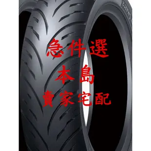 普利司通輪胎 BT601 100/90-12 YCX~全新2023年製~超低價、限時搶購~一條2499元~YC X