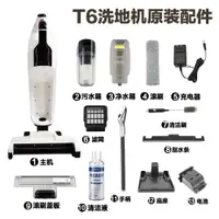 在飛比找ETMall東森購物網優惠-適用蘇造有品朗世TT6(T6)GT6洗地機配件濾芯刮水條滾刷