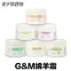 澳洲 G&M 綿羊霜 250g【附發票正品公司現貨】 維他命E修護霜 酪梨滋養霜 鴯鶓保濕霜 綿羊晚霜 護膚霜 乳液