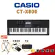 【金聲樂器】CASIO CT-X800 61鍵 卡西歐 電子琴 CTX800 送琴袋 交叉琴架 延音踏板