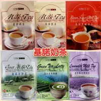 在飛比找蝦皮購物優惠-台灣基諾奶茶-奶茶原味、家庭號奶茶(夾鏈袋裝)、抹茶拿鐵、羊