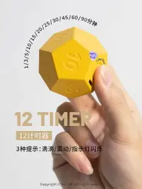 在飛比找樂天市場購物網優惠-兒童時間管理器自律學習學生專用震動鬧鈴倒計時器定時鬧鐘提醒器