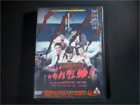 在飛比找Yahoo!奇摩拍賣優惠-[DVD] - 報告老師！怪怪怪怪物！Mon Mon Mon