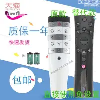 在飛比找Yahoo!奇摩拍賣優惠-鳴佐適用chiq啟客電視語音器rbe800vc 55q3r 