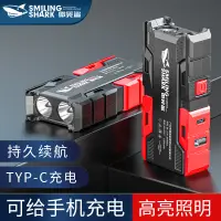 在飛比找蝦皮商城優惠-微笑鯊正品 SD0712 Led手電筒 強光手電筒 雙光源超