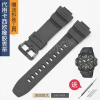 在飛比找Yahoo!奇摩拍賣優惠-適用硅膠橡膠錶帶男配件適配卡西歐5434 MCW-100H 