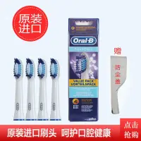 在飛比找露天拍賣優惠-歐樂b/oral-b聲波電動牙刷刷頭sr32-4適用於s15
