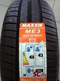 在飛比找Yahoo!奇摩拍賣優惠-【超前輪業】 MAXXIS 瑪吉斯 ME-3 175/65-