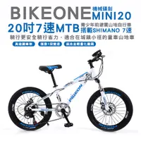 在飛比找蝦皮商城優惠-BIKEONE MINI20 20吋22吋21速SHIMAN