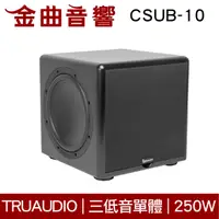 在飛比找有閑購物優惠-Truaudio CSUB-10 超重低音 喇叭 | 金曲音