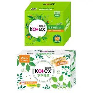 現貨特價·靠得住 KOTEX 超薄 日用 加長 夜用 草本抑菌抑味衛生棉 抑菌抑味日用衛生棉 Costco 好市多