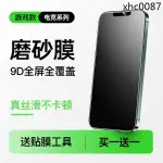 熱銷· BENKS蘋果IPHONE14鋼化膜13PROMAX手機貼膜12偷窺11PRO滿版覆蓋MINI防窺全包X高清XS