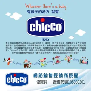 Chicco 寶貝嬰兒植萃沐浴澎澎禮盒 /新生賀禮.彌月送禮.寵愛賀禮.滿月禮盒