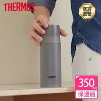 在飛比找momo購物網優惠-【THERMOS膳魔師】不鏽鋼真空保溫杯350ml(FFM-